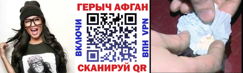 Героин VHQ Вилючинск