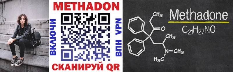 МЕТАДОН VHQ  как найти   Вилючинск 